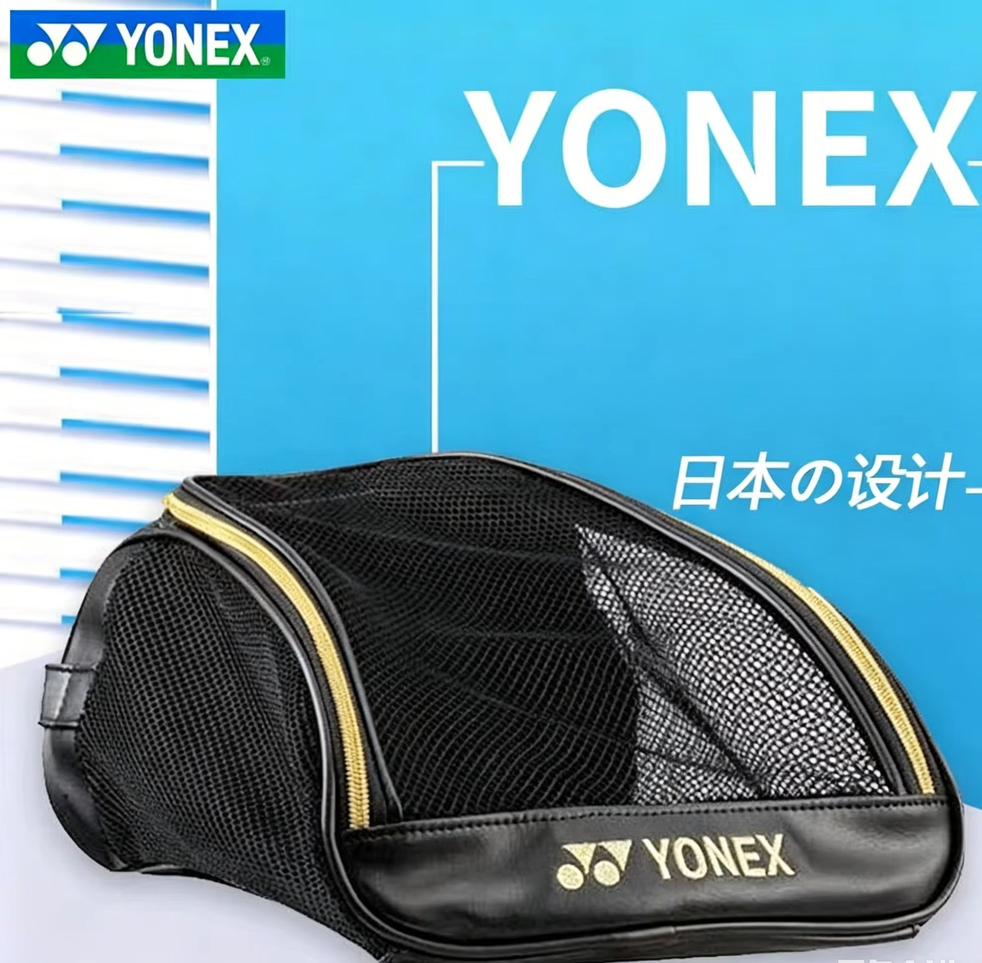 YONEX Mesh Breathable Shoe Bag - مراجعة Racket Cover Bag وسعره